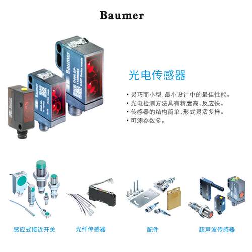 瑞士BAUMER宝盟电感式接近开关IFBR 17P17T1/S14L-9