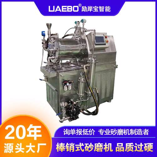 湿法研磨机械密封 25L高效率密闭超细陶瓷棒销式卧式纳米砂磨机