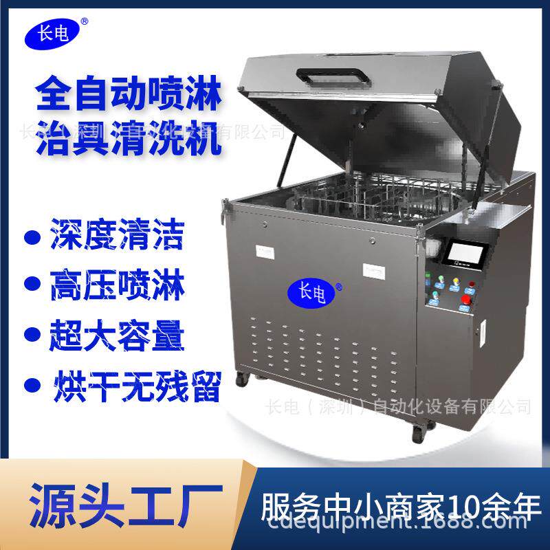 厂家供应SMT载具刮刀清洗机治具水基清洗机全自动治具清洗机