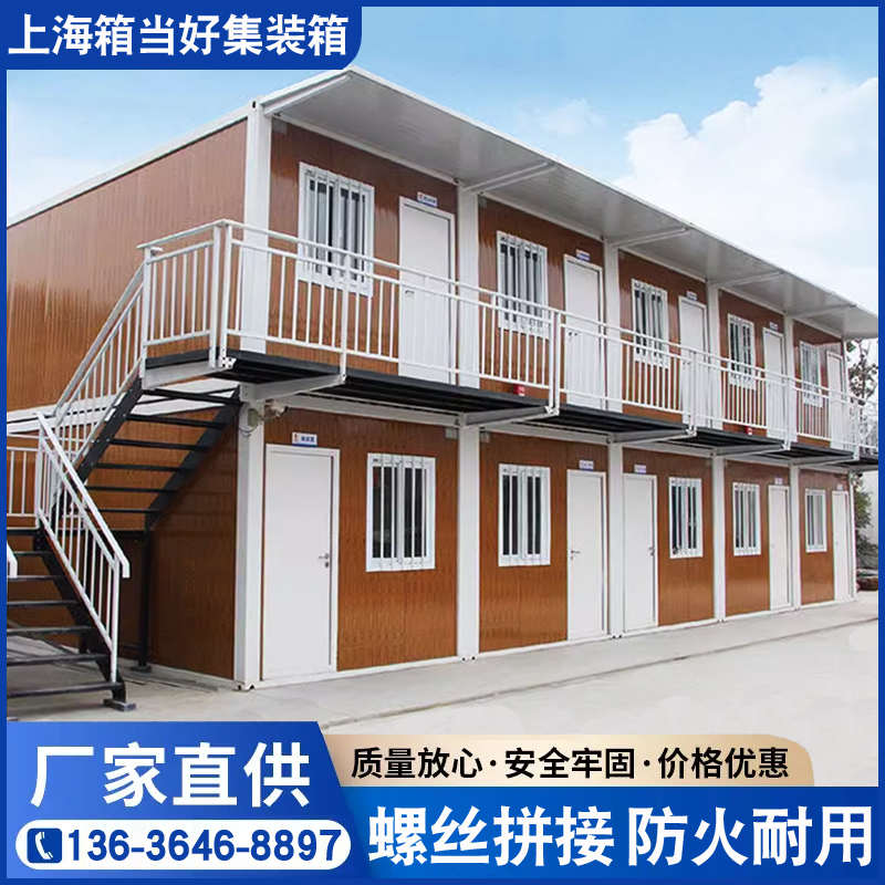 集装箱活动房彩钢集成房屋组装可拆卸板房简易户外临建工地移动房