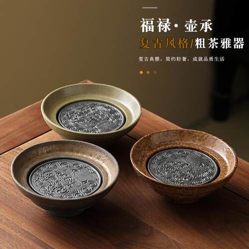 古朴壶承粗陶干泡台陶瓷小型茶盘储水式茶托盘家用紫砂壶茶承茶垫