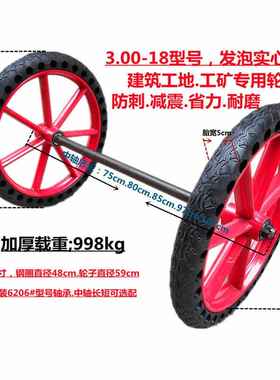 庄太太手推车建筑工地斗车轮子【300-18扁管带孔发泡实心轮一套】