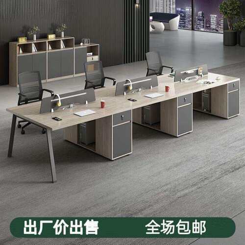 职员办公桌简约现代六4人位6四双员工卡座工位办公室桌椅组合桌子