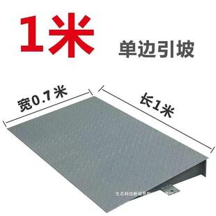 小地磅0-3吨加厚引坡-台阶垫门槛斜坡地磅坡道地磅斜坡铁架