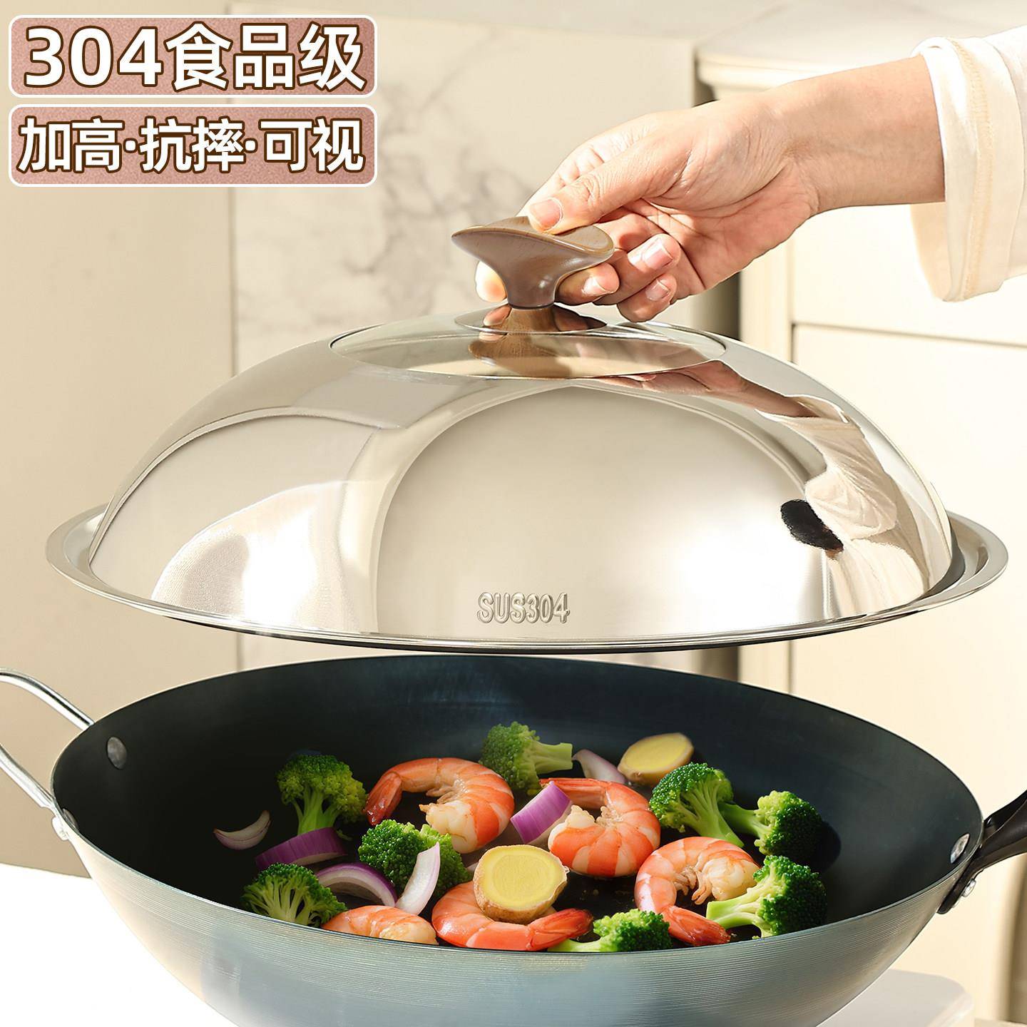 锅盖304不锈钢家用炒锅通用单配盖子加厚炒菜铁锅圆型耐热玻璃盖