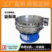 糖粉分级筛 振动筛 液体三次元 酵母液过滤机S49 A型筛粉机
