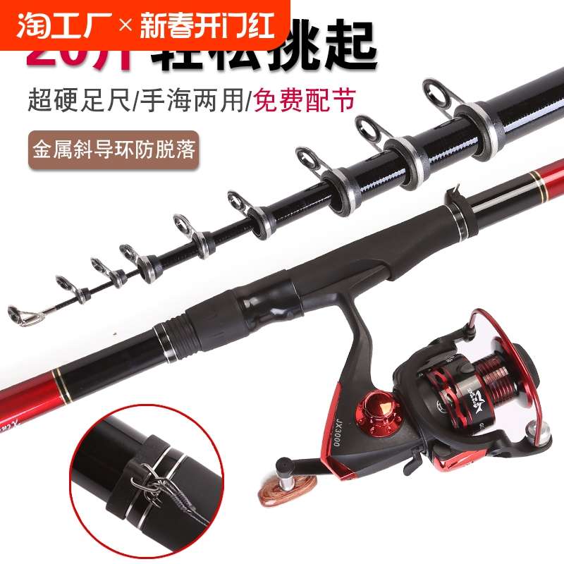 矶钓竿碳素矶杆套装海杆抛竿手海两用超轻超硬远投长节滑漂大导环