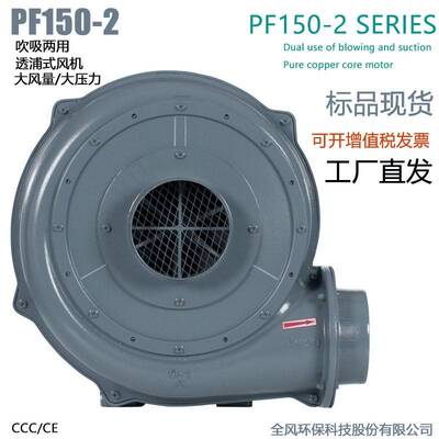 中压鼓风机PF100-05鼓风机 餐厨降解设备印刷设备专用风机