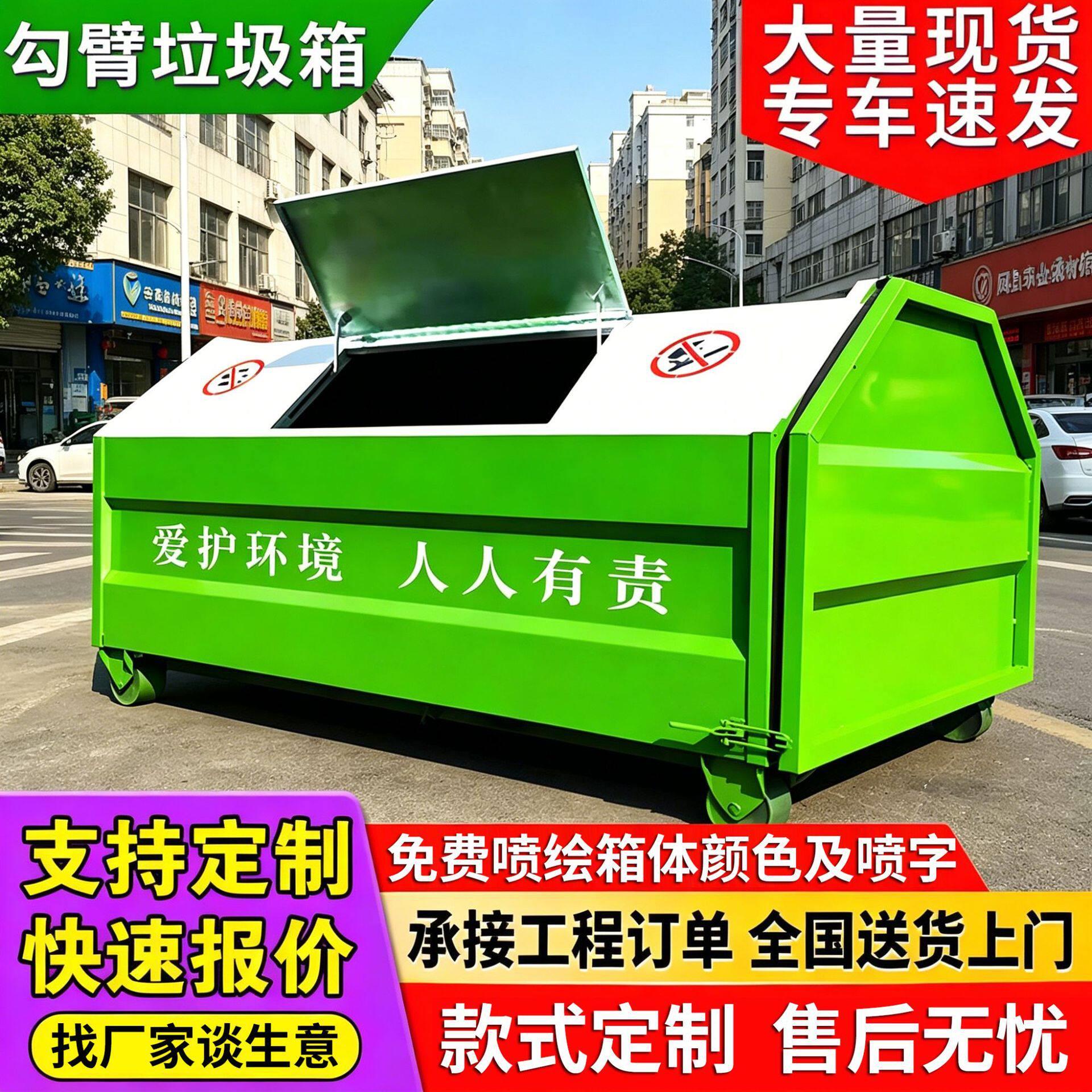 市政环卫-20立方不锈钢勾臂垃圾箱大型挂车式防腐移动垃圾转运箱