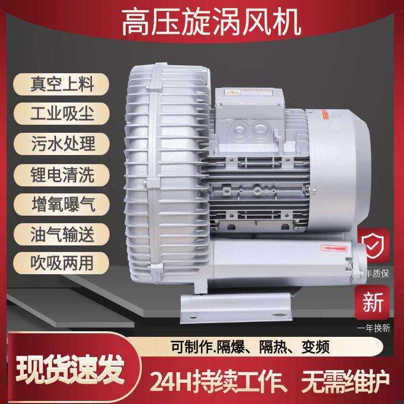 5500w土豆气泡清洗机用5.5kw压漩涡气泵全风RB-81D-2旋涡鼓风机