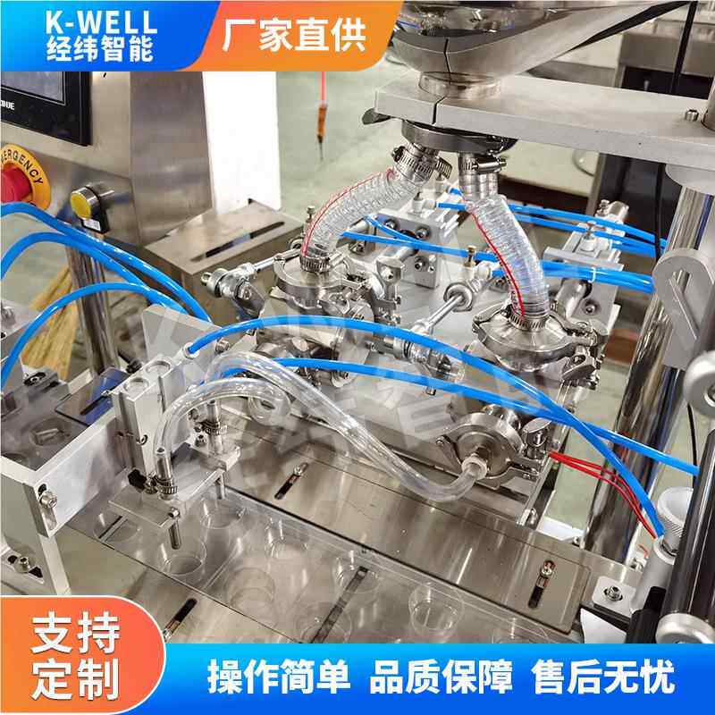 经 伴侣奶精球奶油球灌装泡罩装咖啡包装机 膏纬液体包装机