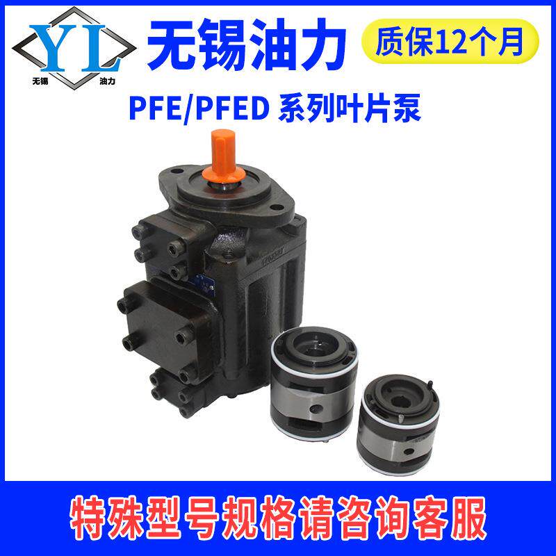 阿托斯榆次型注销式叶片泵PFED-43045056085070056/022036液压泵