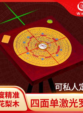 吉瑞堂红木高精度纯铜风水师专业三合悬空飞星综合盘高端激光罗盘