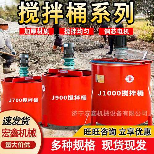 厂家供应1000L搅拌桶 水泥灰浆立式搅拌机 电动单层大容量搅拌桶