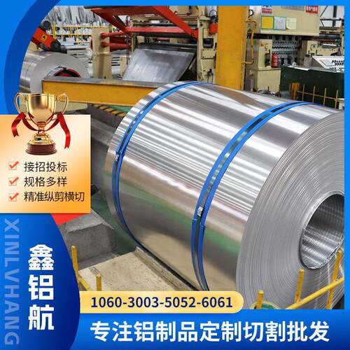 3105铝卷厂家加工定制0.45mm0.5mm管道保温铝皮建筑工程5052铝卷