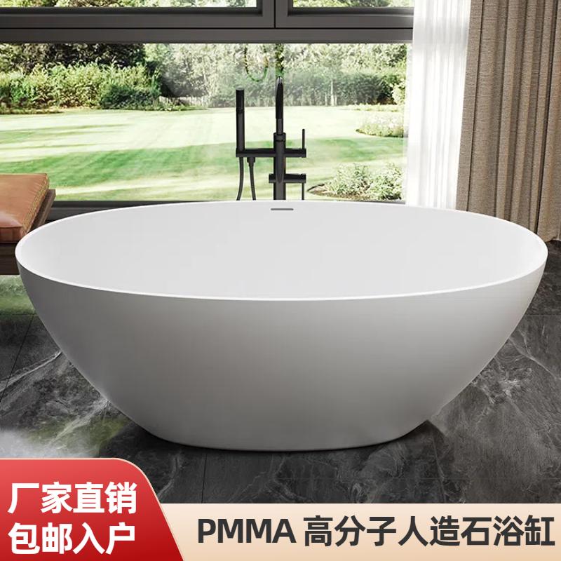 PMMA高分子人造石浴缸家用成人免安装独立式小户型浴缸民宿酒店