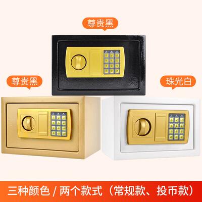 鼎发小保险柜家用保险箱迷你小型密码保险柜25E