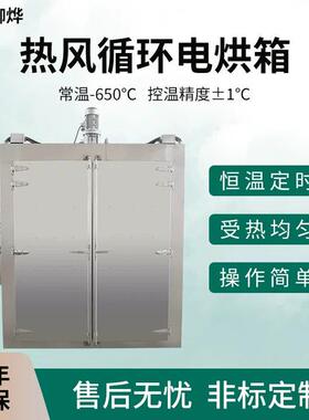 热风循环烘箱全自动不锈钢金属件热处理化工原料粉末固化工业烤箱