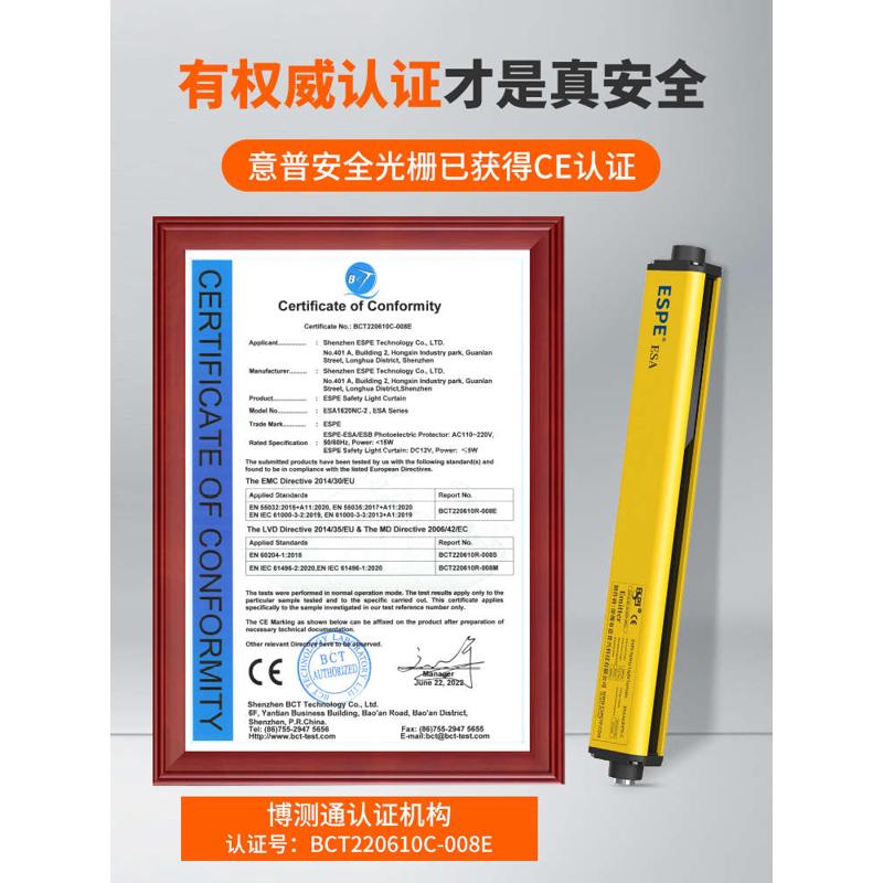 ESPE意普 ESA系列安全光栅光幕传感器TPT 红外光电冲床保护对射器