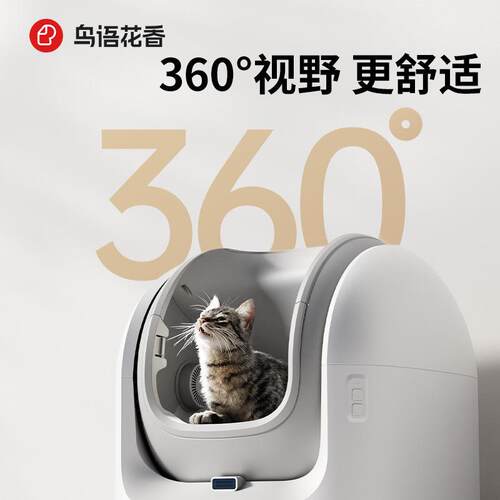 鸟语花香C1智能全自动猫砂盆超大号开放式猫厕所防外溅电动铲屎机