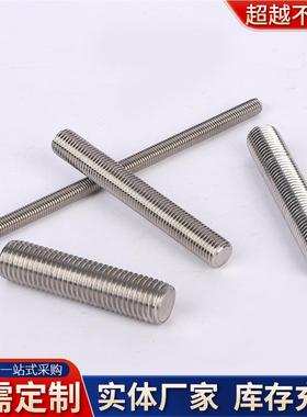 2家4来图可定不锈钢双厂头螺栓30/01/316L全牙双头534螺栓