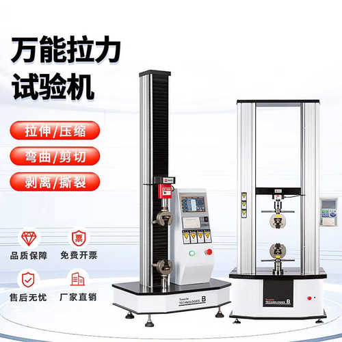 微机伺服控制拉力机试验机数显塑料橡胶金属压力拉伸实验拉力测试
