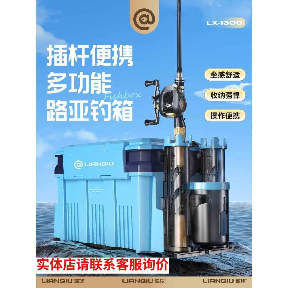 连球路亚箱2024年新款免安装插杆便携多功能钓鱼箱可坐人轻便钓箱