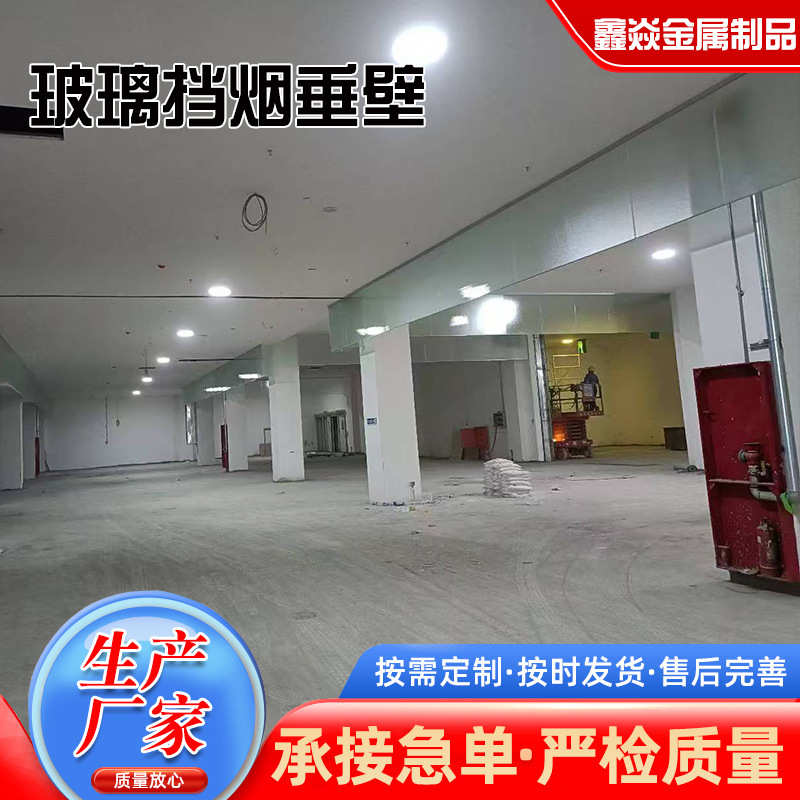 固定式防火玻璃挡烟垂壁办公楼商场医院消防专用加厚玻璃挡烟垂壁