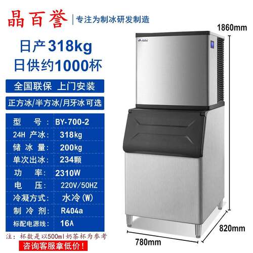 制冰机风冷水冷分体式商用奶茶咖啡方冰机月形大型酒吧