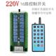 1路遥控932开关无线遥控22电0源V伏灯家用控制器6智能灯具遥控多