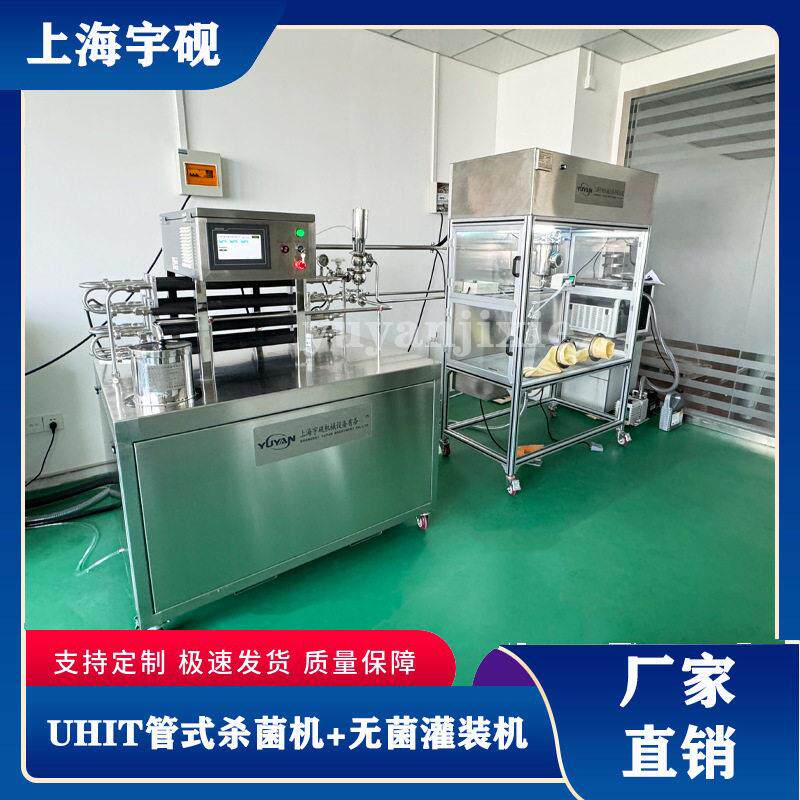 列管灭菌机UHT超温瞬时灭菌巴氏杀菌适合饮料牛奶价格优惠