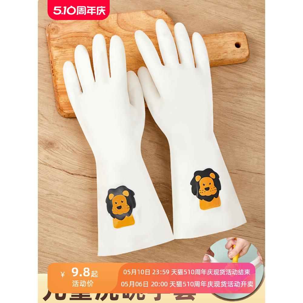 儿童女士专用防水小孩橡胶乳胶劳动劳保洗碗手套装备耐磨家务清洁