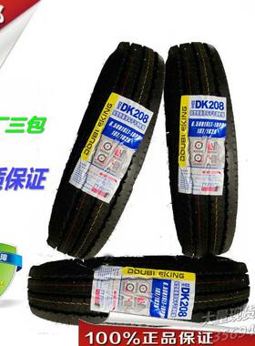 双王轮胎600R13600R14600R15650R16700R16真空载重轮胎