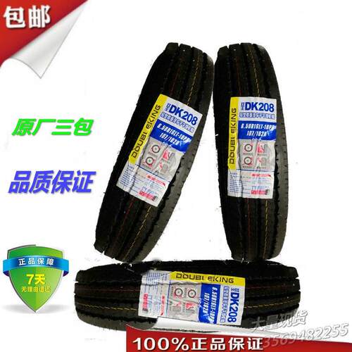 双王轮胎600R13600R14600R15650R16700R16真空载重轮胎