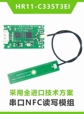 ISO15693读写模组NFC读写模块NFC标签读人头模型组NFC串口模组