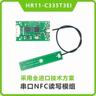 ISO15693读写模组NFC读写模块NFC标签读人头模型组NFC串口模组