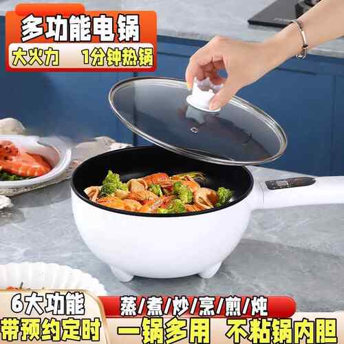 多功能电炒锅家用不沾锅炒菜电锅爆炒一体式宿舍电火锅大功率