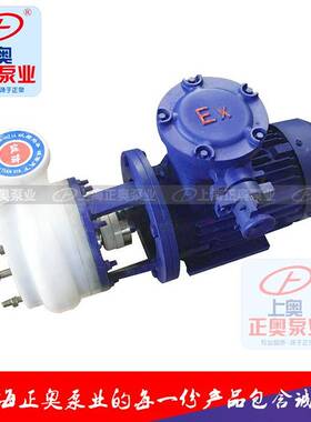 正奥泵业40FSB-30型氟塑料合金离心泵强酸碱优惠化工泵