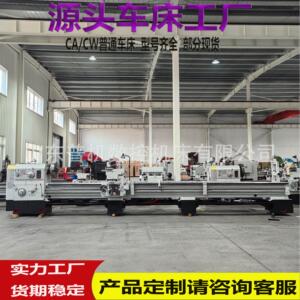 厂家供应普通车床CW6180*6000卧式车床手动车床550导轨全新设备