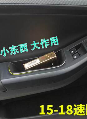 通用盒专用于 于腾12-18款速内饰装 新速腾车门盒手储物拉扶改手