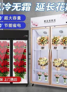 鲜花柜冷藏展示柜单双三门花店鲜花保鲜风冷展示柜商用立式冰柜