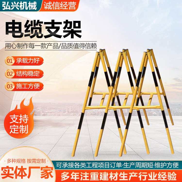 电缆支架电缆放线架电缆托架三角架人字梯工地施工可移动电缆架