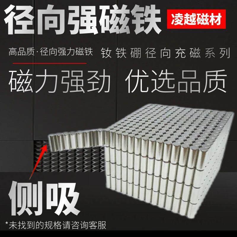 圆形强力径向磁铁磁铁侧边面磁力编码器充磁感测器圆柱永磁钕硼