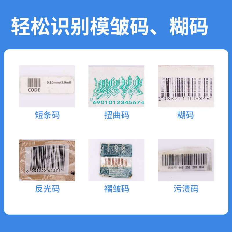 得力AA510支付扫码盒子手机收钱枪微信 宝超市医保一二维码扫码器