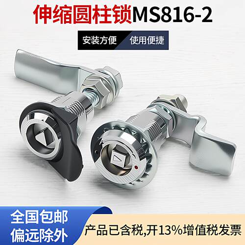 MS816-2 锌合金三角四角锁芯 伸缩转舌锁压缩锁加长螺杆可调 圆柱