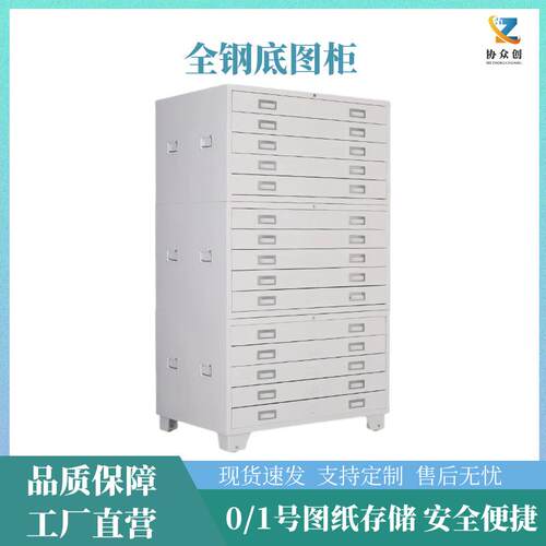 工程资料底图柜0号1号图纸收纳柜地图柜带轮抽屉柜菲林文件收纳柜