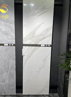 瓷砖通体大理石白色大花纹客厅地砖750x1500卧室地板砖厨卫墙砖
