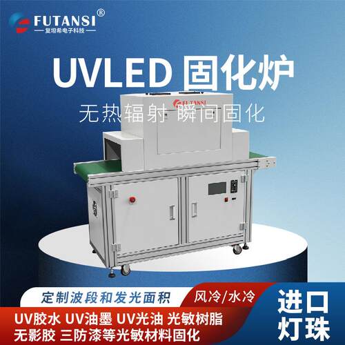 柜式uv固化机 大型烘干uvled光固化机 胶水烘干led固机
