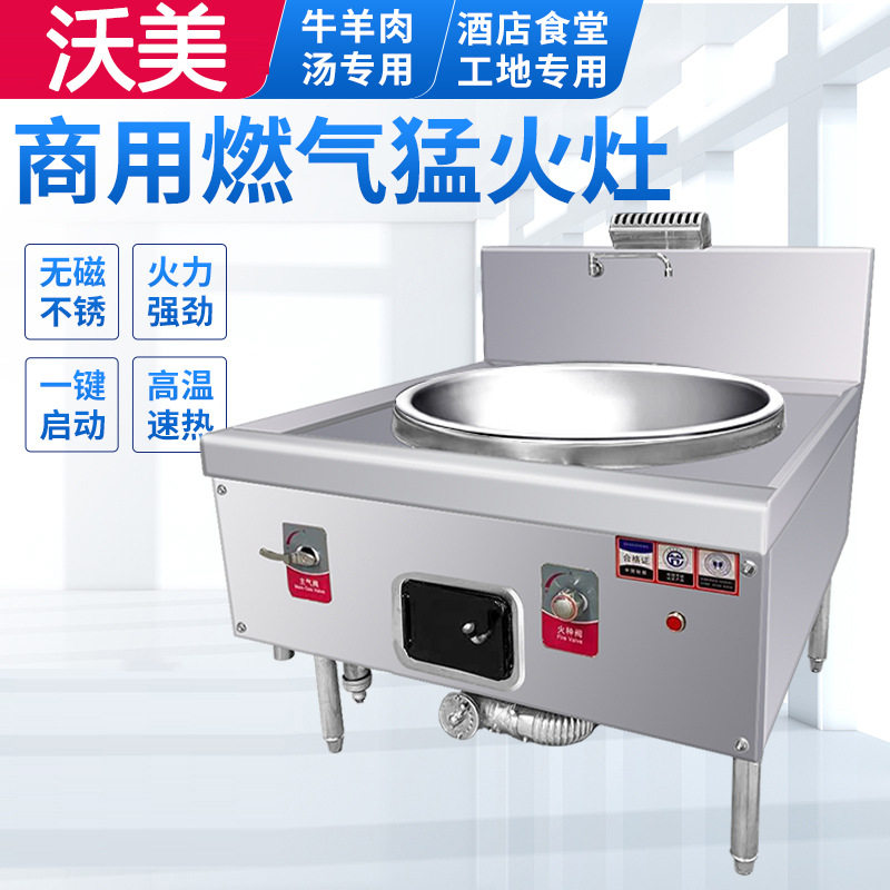 商用大锅灶猛火灶食堂液化气天然燃气煤甲醇节能牛羊肉汤饭店专用