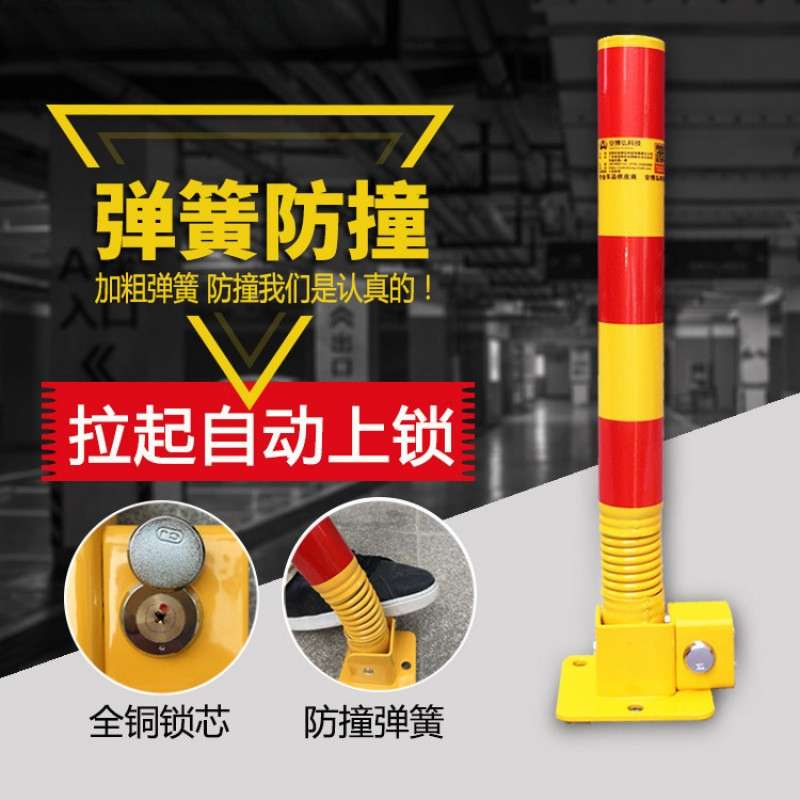 立柱车位车位锁地锁车位防撞防挡车器停车桩车位占停地占用桩